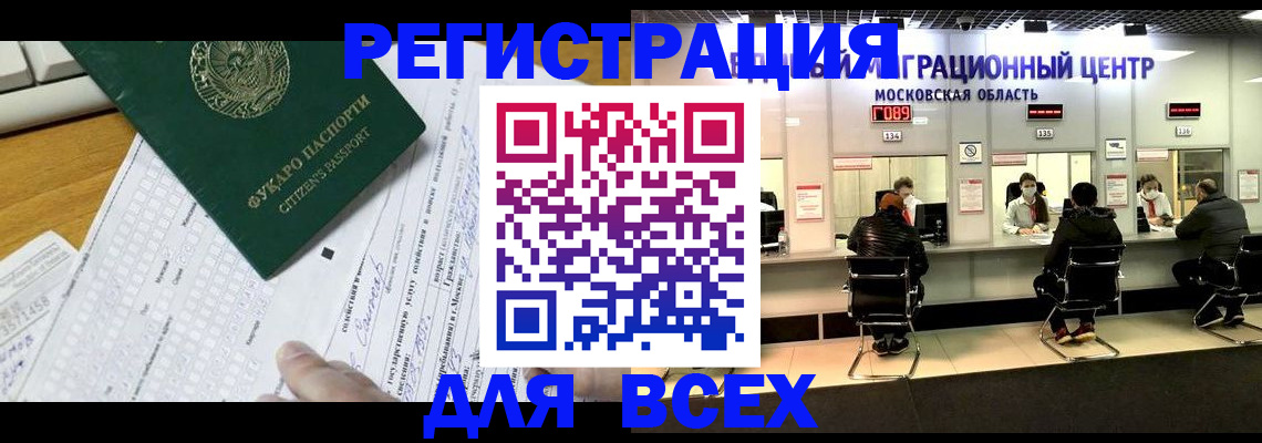 прописка паспорт в Лермонтове