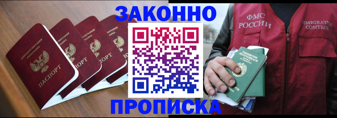 временная регистрация в квартире в Лермонтове