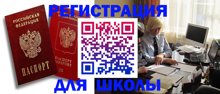 временная регистрация 2025 в Лермонтове