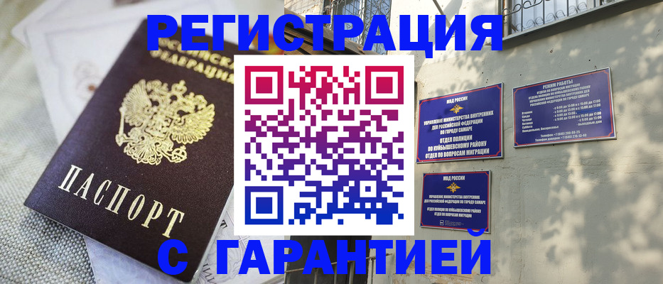 прописка в квартире в Лермонтове