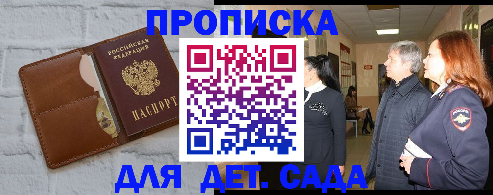 прописка штамп в Лермонтове