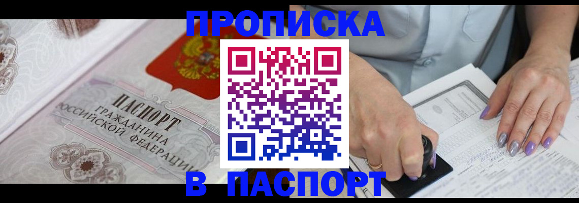 пропишу в квартире в Лермонтове