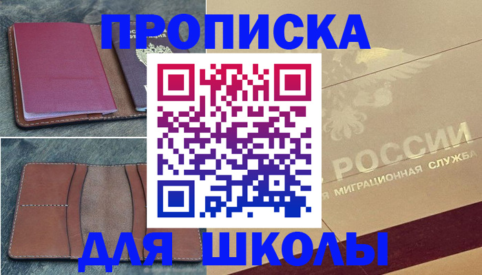 прописка поиск в Лермонтове