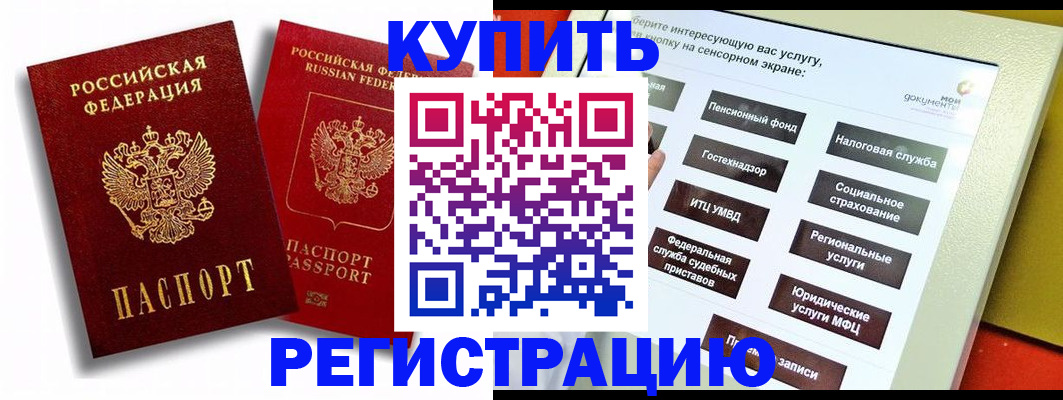 прописка от собственника в Лермонтове