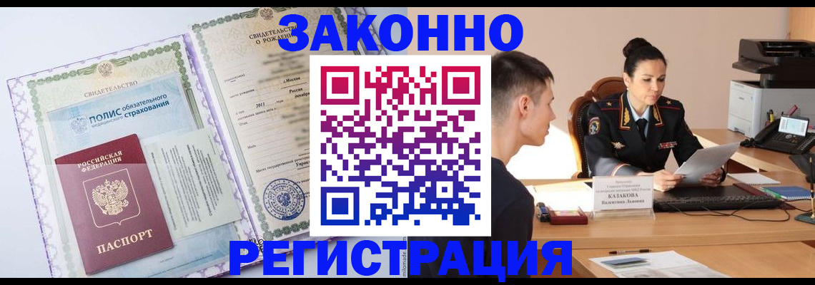 регистрация для школы в Лермонтове